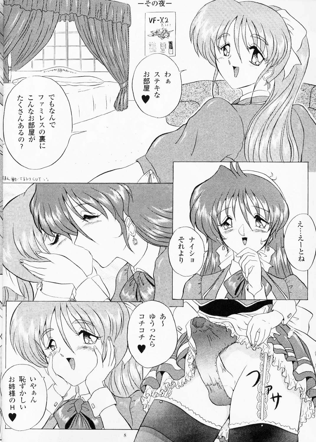 (C56) [Yomosue Doukoukai (Gesho Ichirou, TYPE.90)] THE OMNIVOUS XV page 8 full