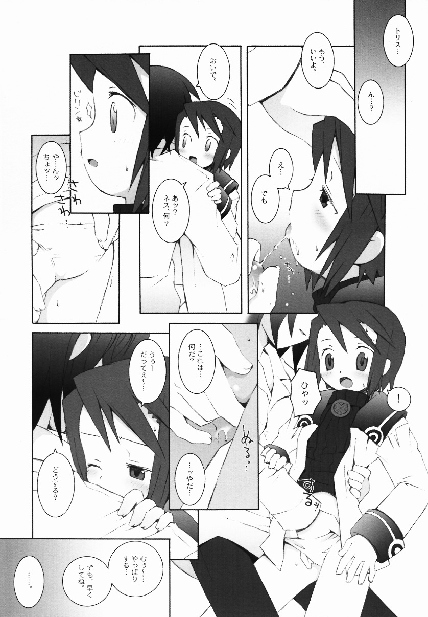 (C63) [Bakuhatsu BRS. (B.Tarou)] Matsuei Shikou Shugi (Summon Night 2) page 11 full