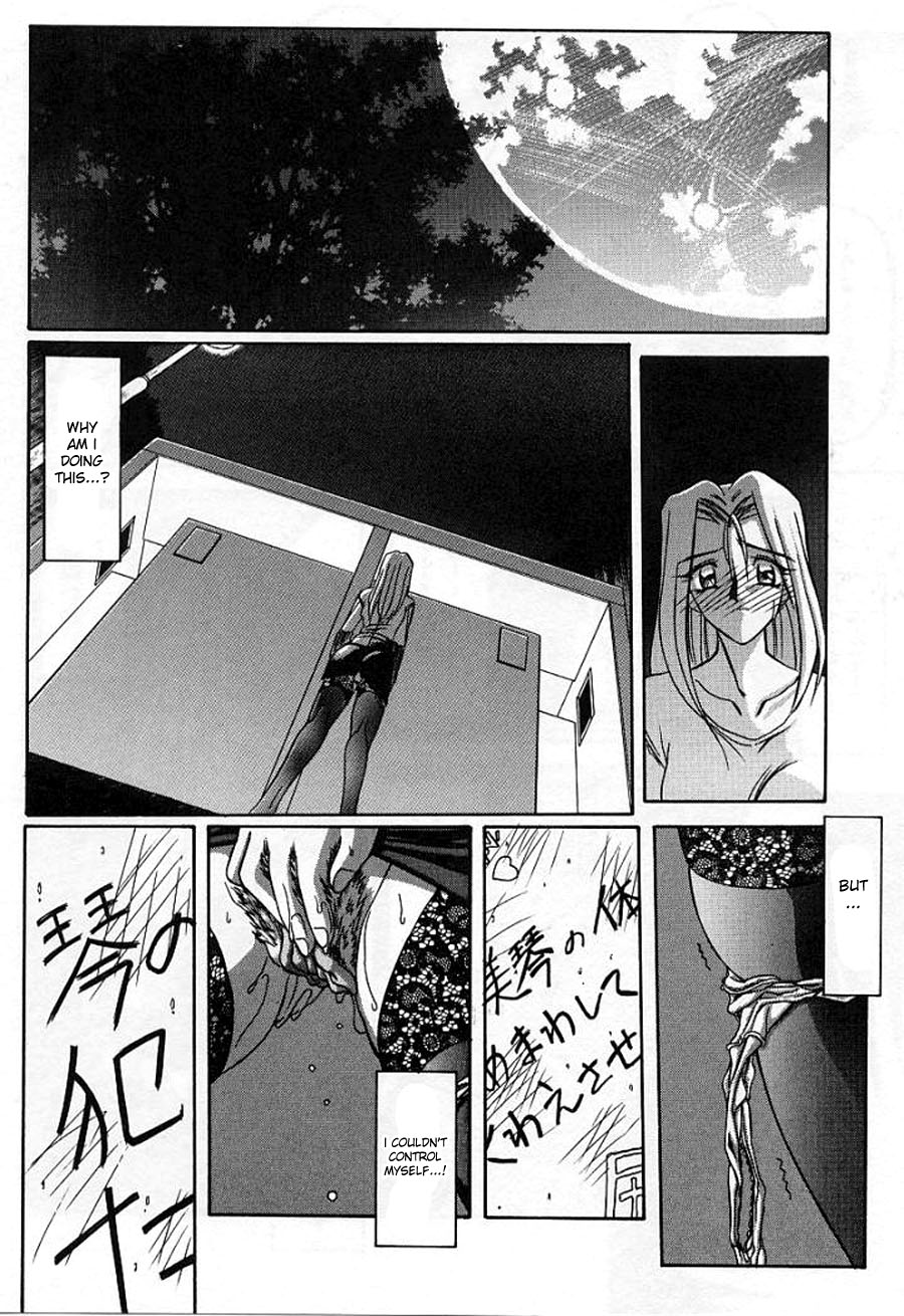 [Sanbun Kyoden] The Windowless Room [English][DesuDesu] page 12 full