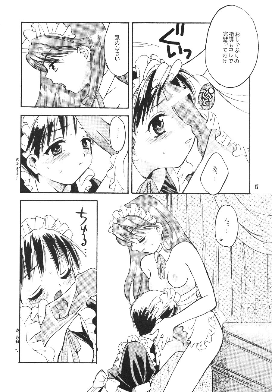 [Haniwa Mania (Pon Takahanada)] Shinjji Mania 5 Tsuushin (Neon Genesis Evangelion) page 17 full