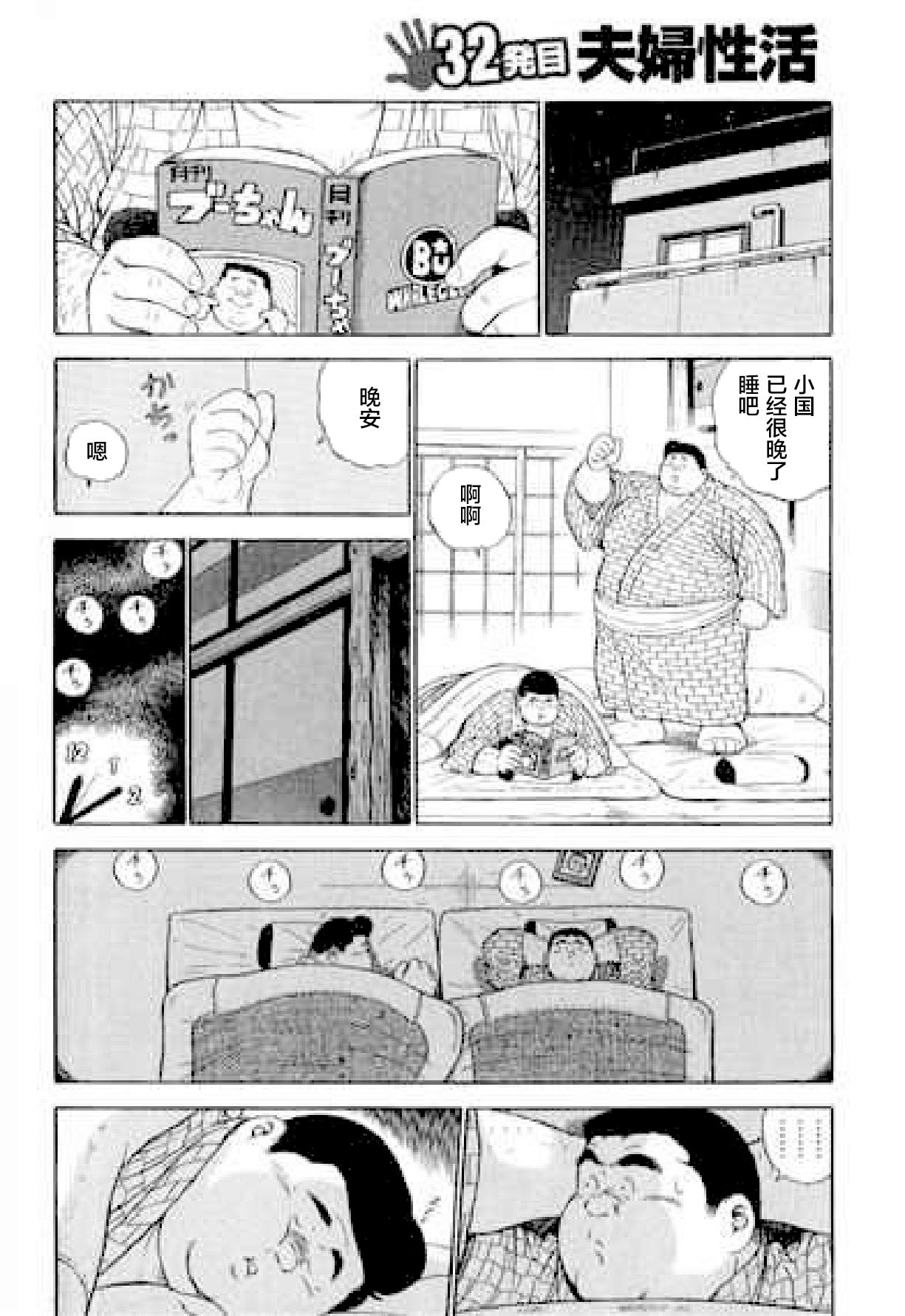 [Kujira] Hyakkan Boogie [Chinese] [新桥月白日语社] page 344 full