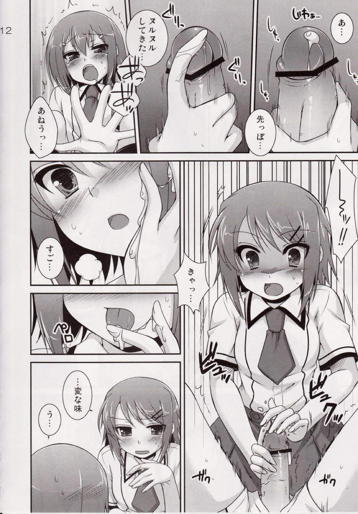 (SC46) [ETC×ETC (Hazuki)] Osumesu Twins (Baka to Test to Shoukanjuu) page 11 full