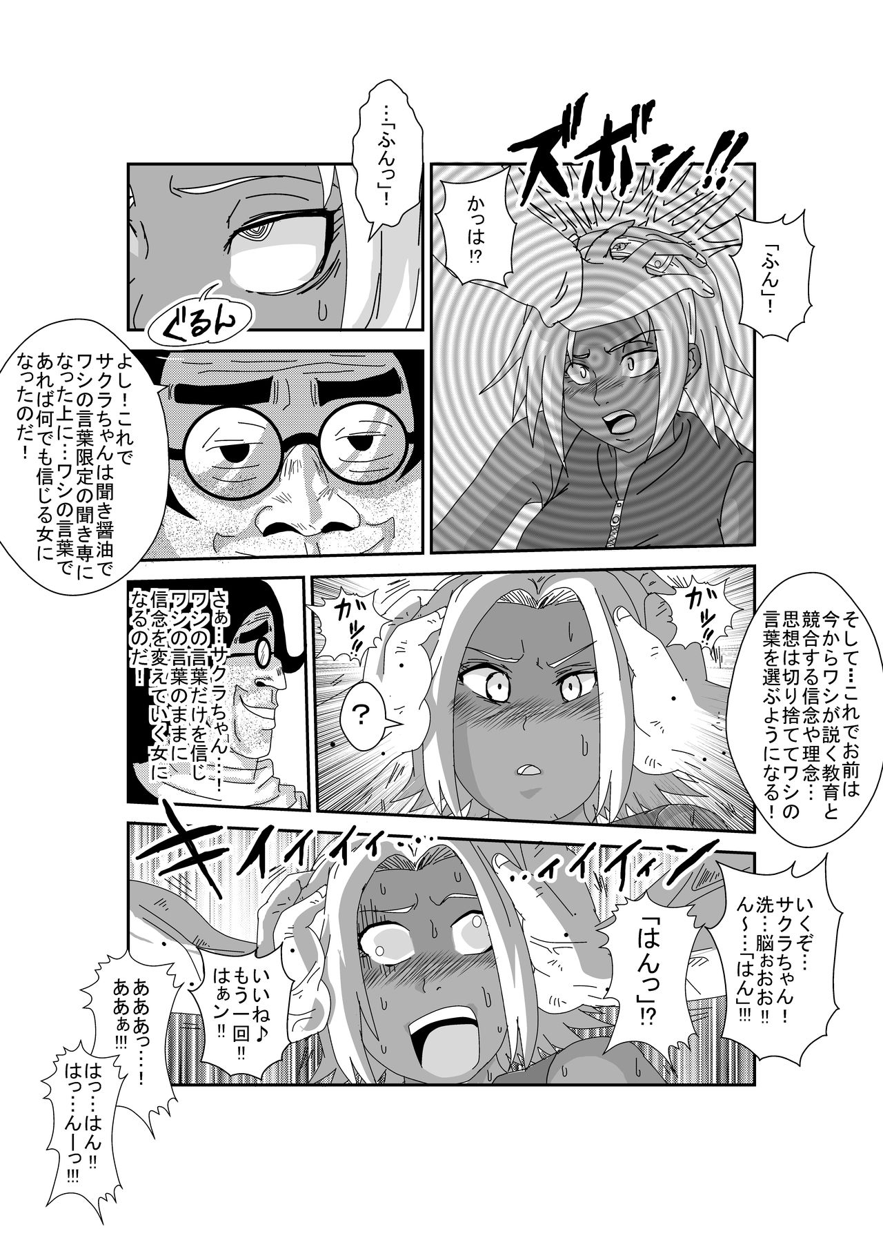 [Alice.Blood] Sennou Kyouikushitsu ~Haruno Sakura Hen~ (Naruto) page 6 full