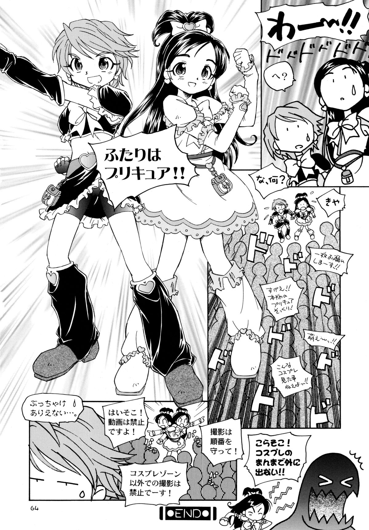 (C70) [Kuroshikatei (Unno Hotaru)] Yappari NagiHono (Futari wa Precure) page 66 full