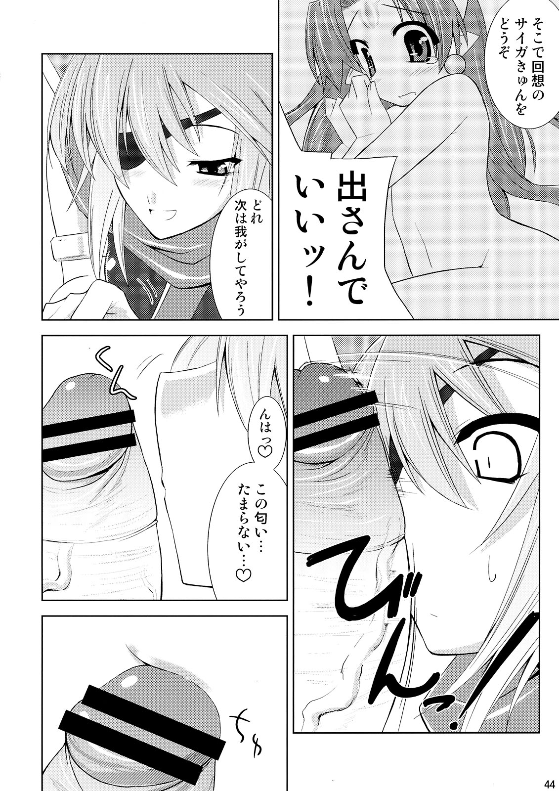 (C74) [gos to vi (Utamaro)] Shinrainpoucho Tuitui (Shinrabanshou Choco) page 44 full