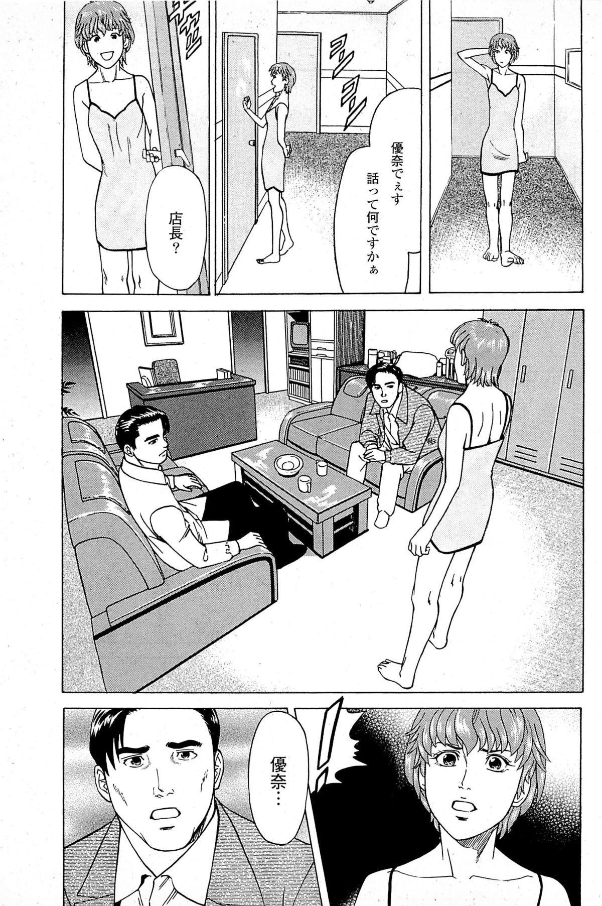 [Kamihashi Tani, Hino Shunpei] Fuuzoku Tenchou Monogatari Vol.06 page 43 full