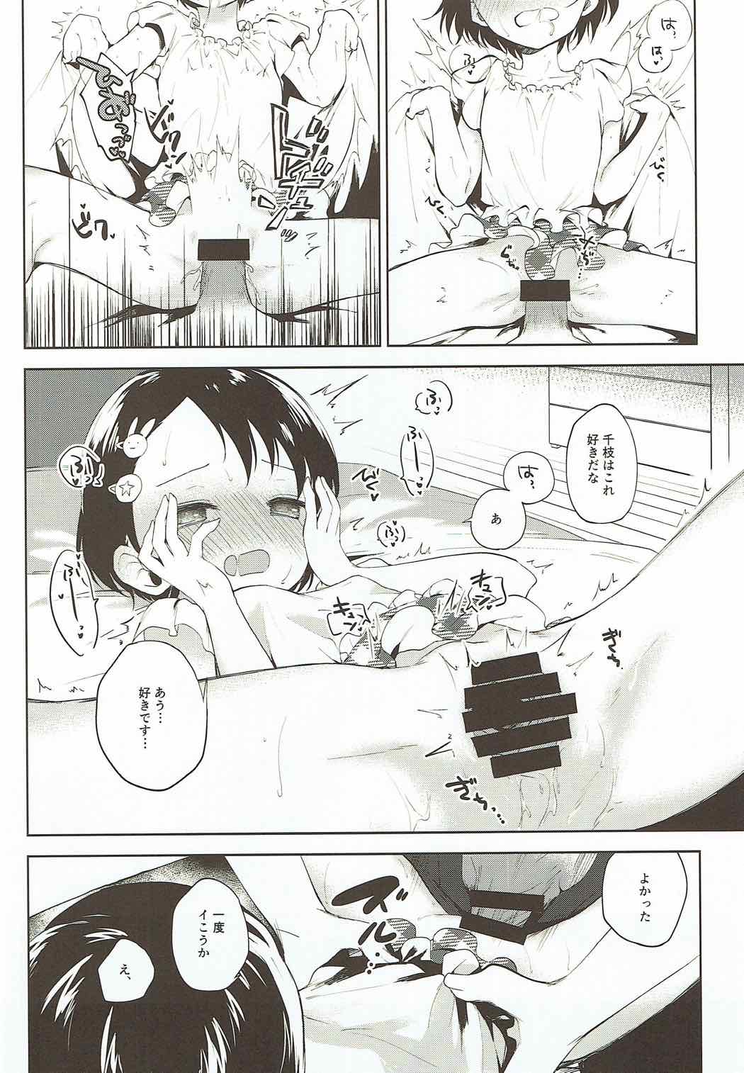 (Cinderella Star Festiv@l 02) [Hoshimitai (Kaede)] Koko wa Usagi no Heya (THE IDOLM@STER CINDERELLA GIRLS) page 13 full