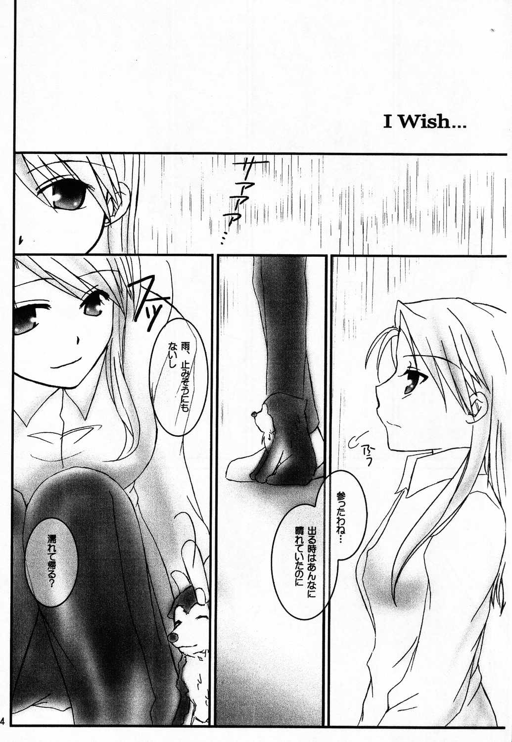 (C66) [HAPPY WATER (Kizaki Yuuri)] I Wish... (Fullmetal Alchemist) page 3 full