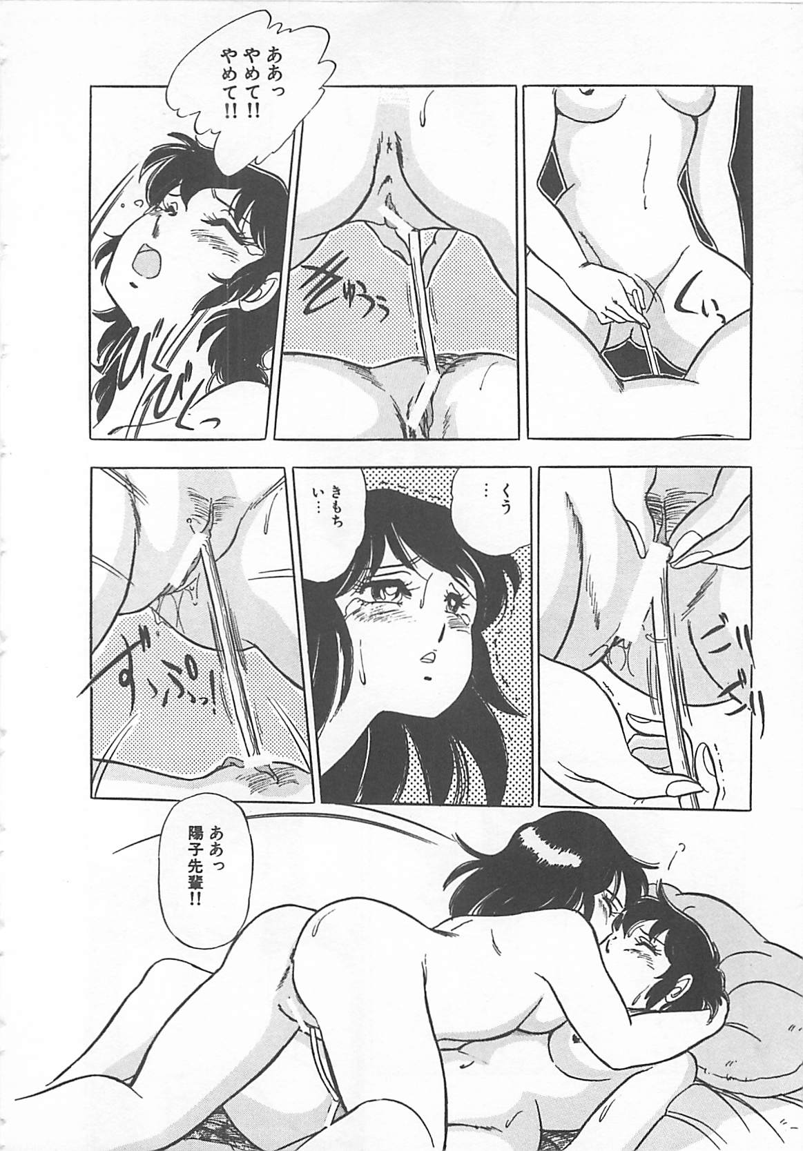 [Giyugun] Itsumi Sensation 2 page 63 full