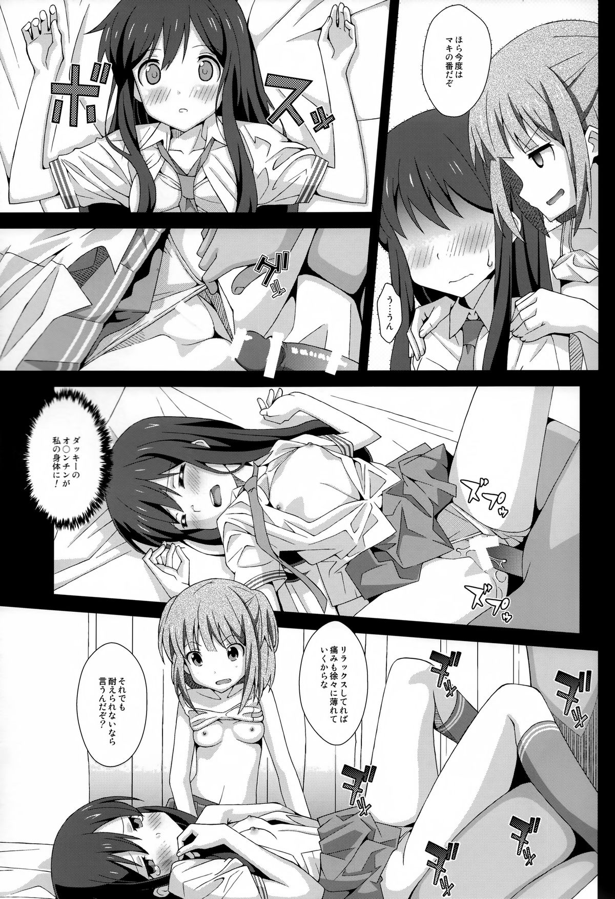 (C85) [TYPE-57 (Frunbell)] TYPE-29 (Love Lab) page 13 full