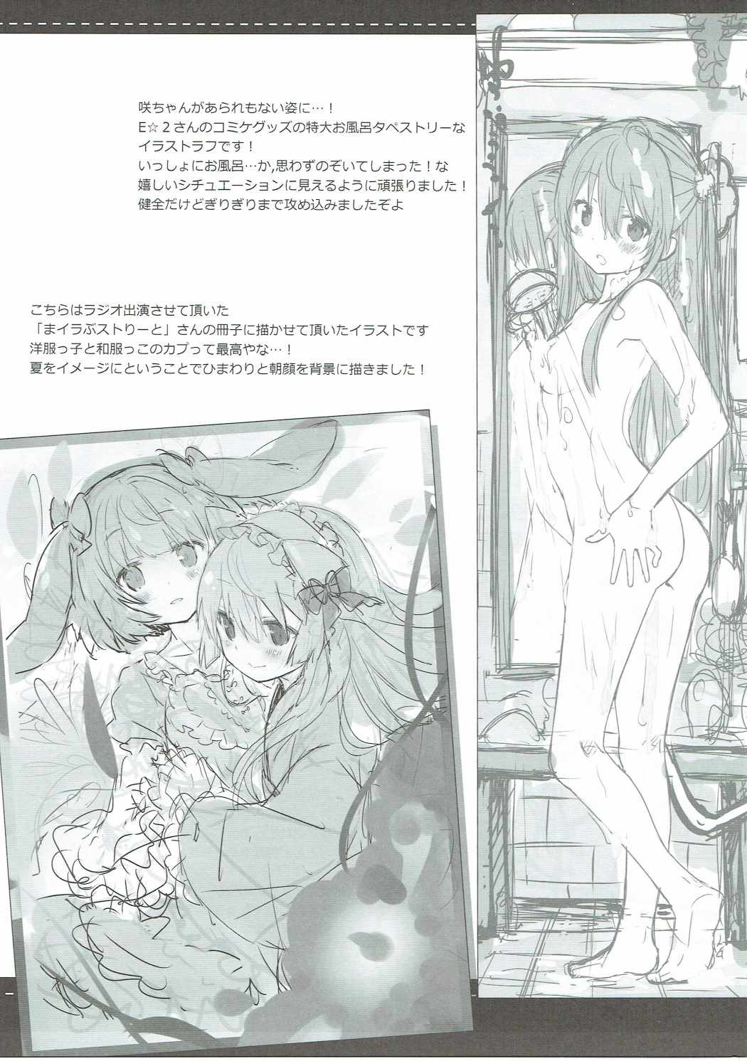 (C90) [Ichigosize (Natsume Eri)] Shirei, Akizuki wa Daijoubu desu (Kantai Collection -Kancolle-) page 22 full