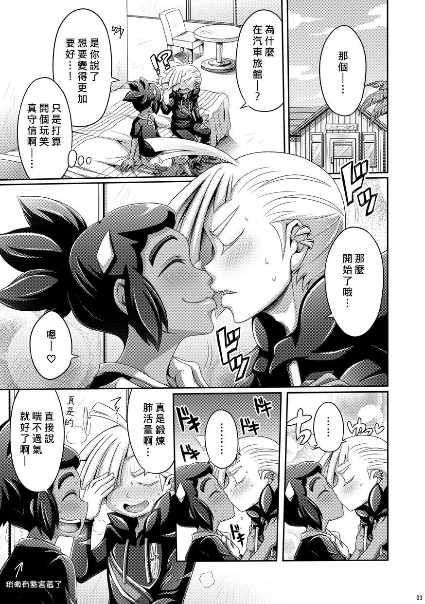 [Dynamic Kanoke (Dainakishin)] Ore-tachi wa Nakayoshi!! (Pokémon Sun and Moon) [Chinese] [CE家族社] [Digital] page 4 full