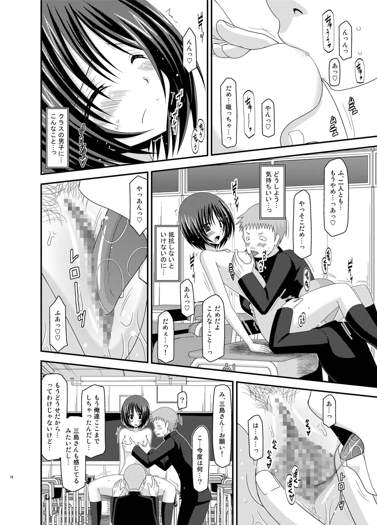 [valssu (Charu)] Roshutsu Shoujo Yuugi Kan Soushuuhen Hikaru [Digital] page 16 full