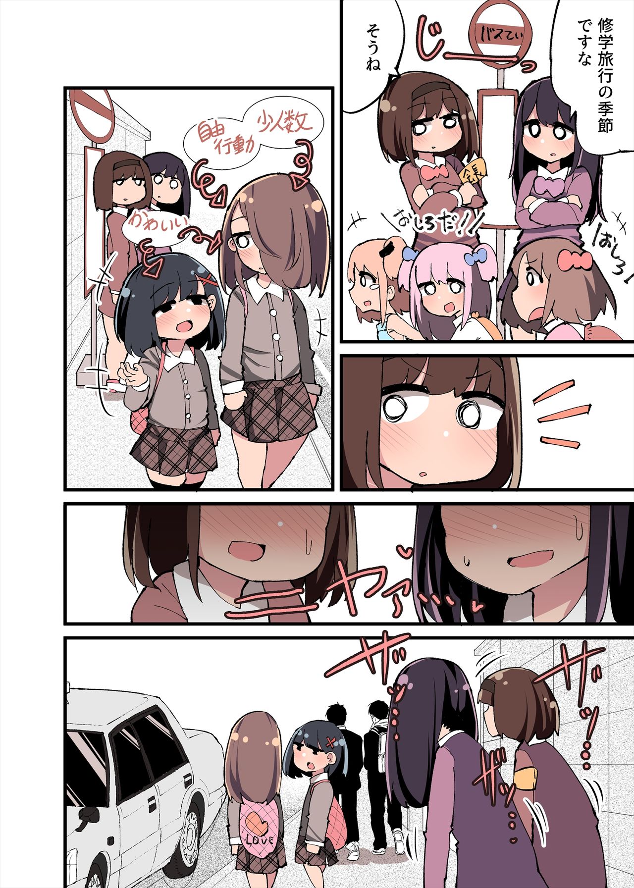 [Izumo Gasshuukoku (Momomo Gasshuukoku)] Chinchin Haechatta Watashi datte Idenshi Nokoseru no yo! + Omake page 35 full