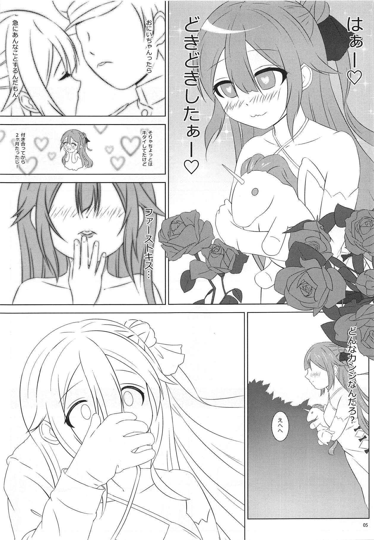 (C95) [sakrarinon (Sakura Rino)] Unicorn, Warui Ko ni Nacchatta (Azur Lane) page 4 full