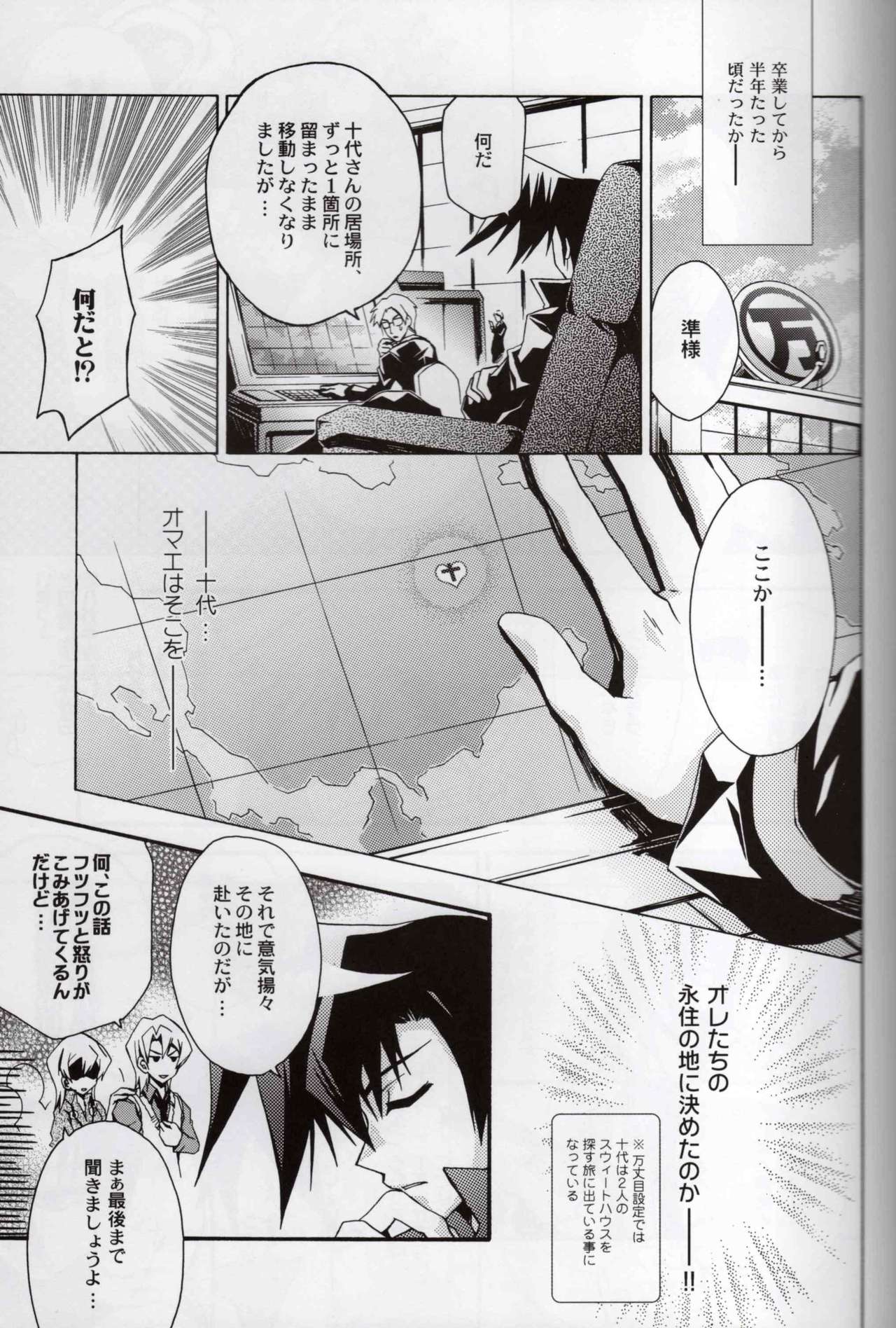 [Yamadori Area (Yamadori Ofuu)] Kimi ni Ai ni Iku Tame no 10 no Houhou to 100 no Riyuu (Yu-Gi-Oh! GX) page 14 full