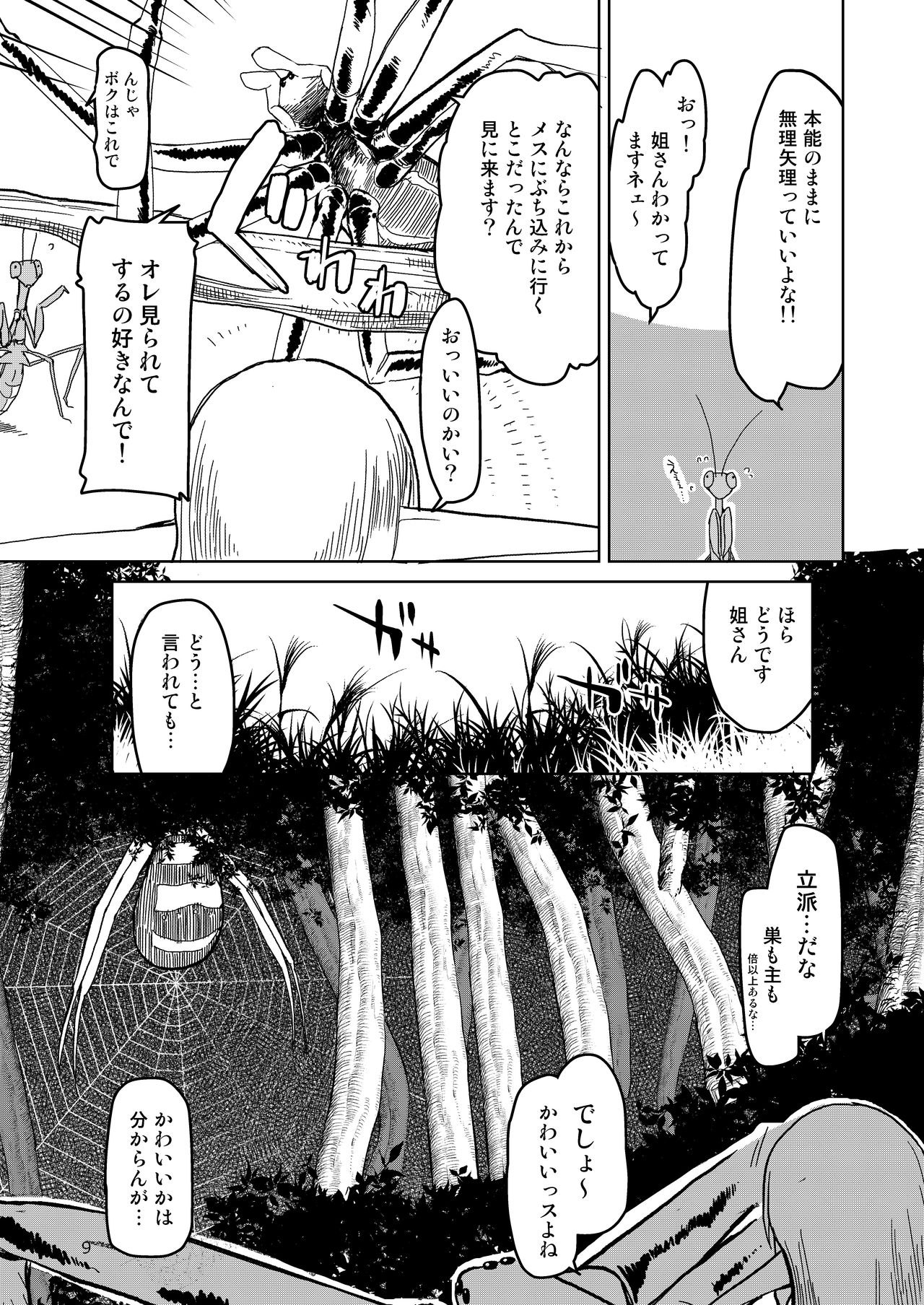 [Metamor (Ryo)] Dosukebe Elf no Ishukan Nikki Matome 2 [Digital] page 10 full