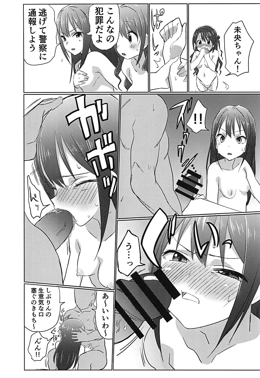 (C93) [Hibimegane] 346Pro Idol Ero Happening Bon (THE IDOLM@STER CINDERELLA GIRLS) page 11 full