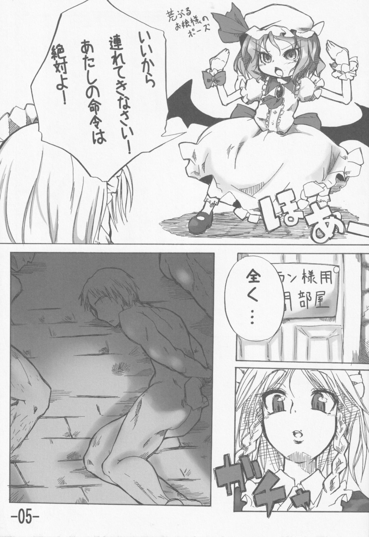 [Irotoridori (Irodori)] Touhou Shoujo Matsuri (Touhou Project) page 6 full