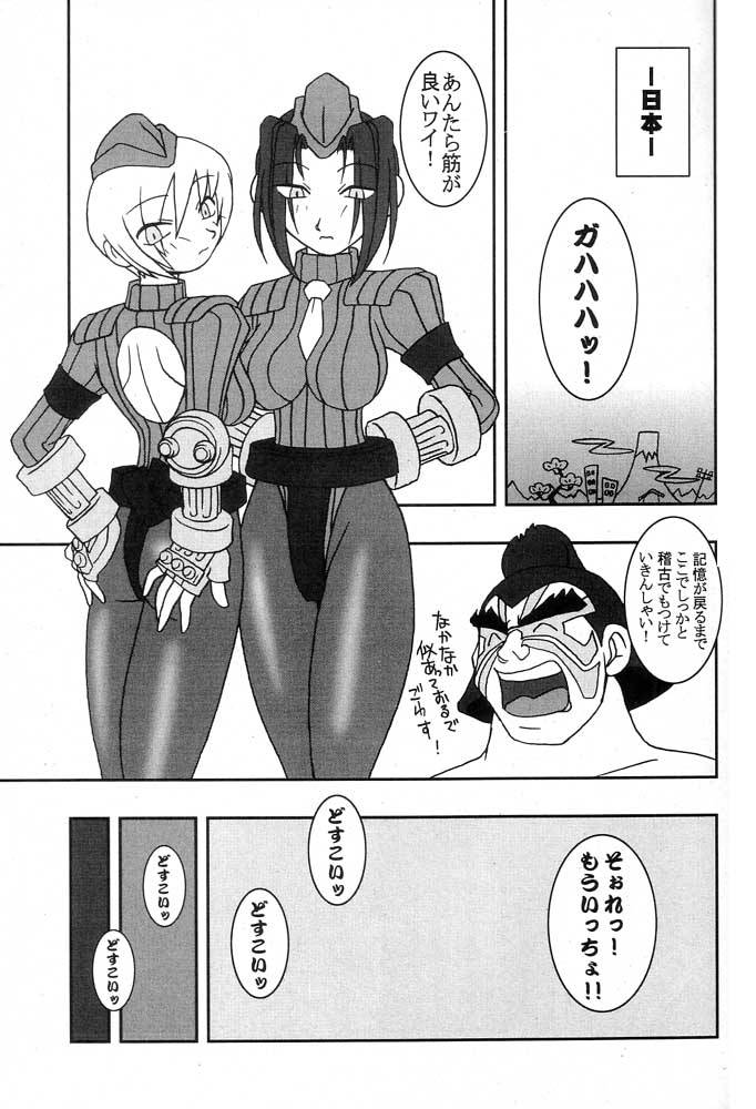 (CR25) [KENIX (Ninnin!)] Momo to Calpis (Street Fighter) page 6 full