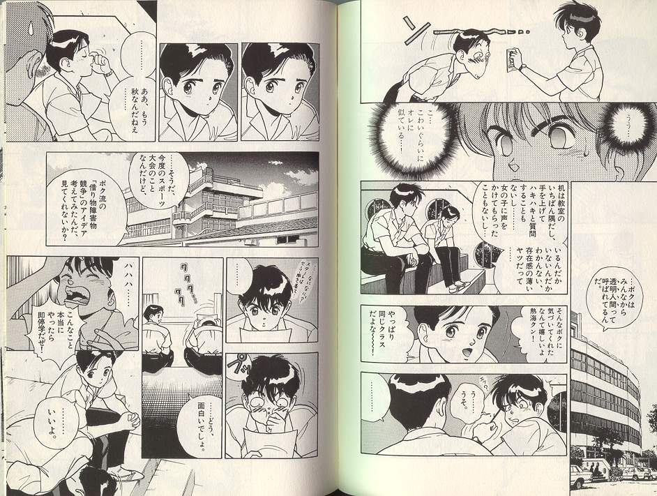 [U-Jin] Angel Vol.3 page 45 full