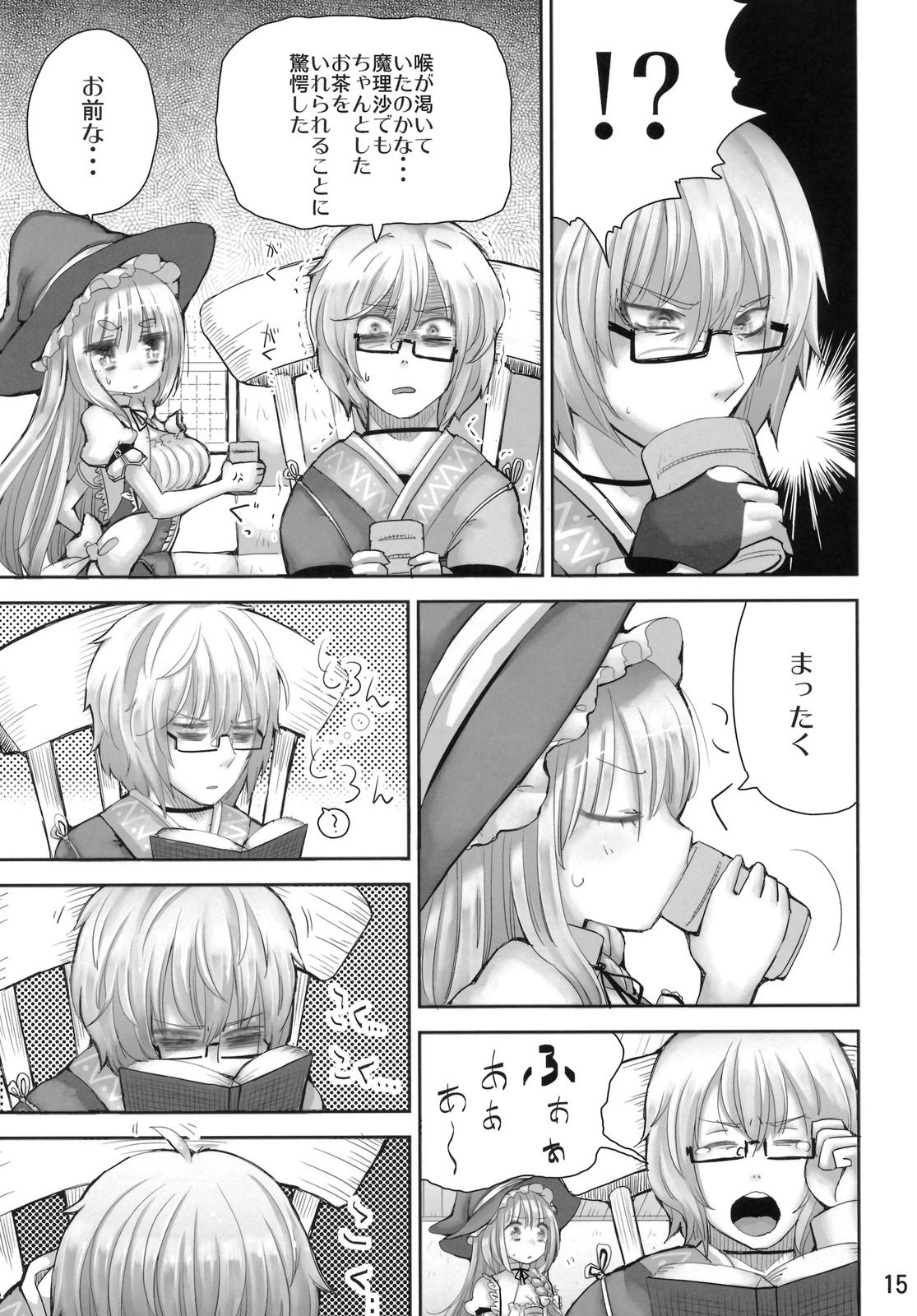 (Reitaisai 8) [Nipa×Kupa (CREAM)] SaCrifice (Touhou Project) page 14 full