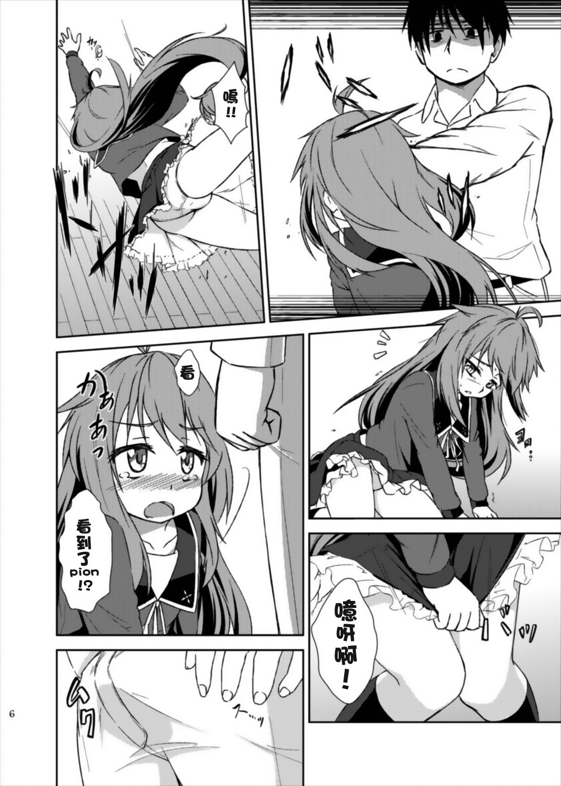 (Houraigekisen! Yo-i! 25Senme) [Hoshi Kuuge Gekidan (Horikawa Kyou)] Yurushite! Shireikan (Kantai Collection -KanColle-) [Chinese] [兔子怎麼叫漢化] page 6 full