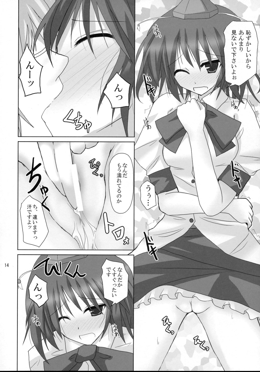 (Kouroumu 4) [231179=ROCK (Rikudo Inuhiko)] Gensou Kitan VIII (Touhou Project) page 13 full