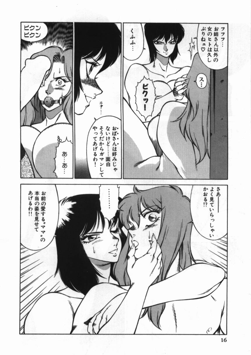 [Anthology] D-Cup Collection 4 page 15 full