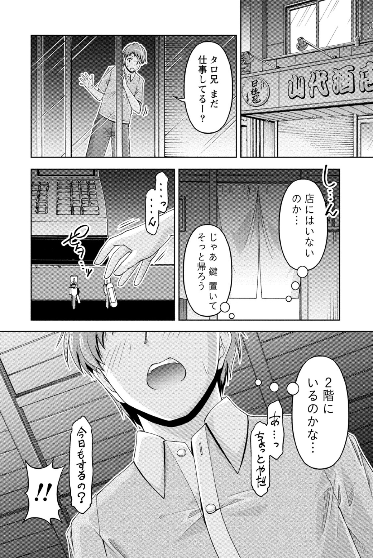 [Kakei Hidetaka] Kuchi Dome [Digital] page 37 full