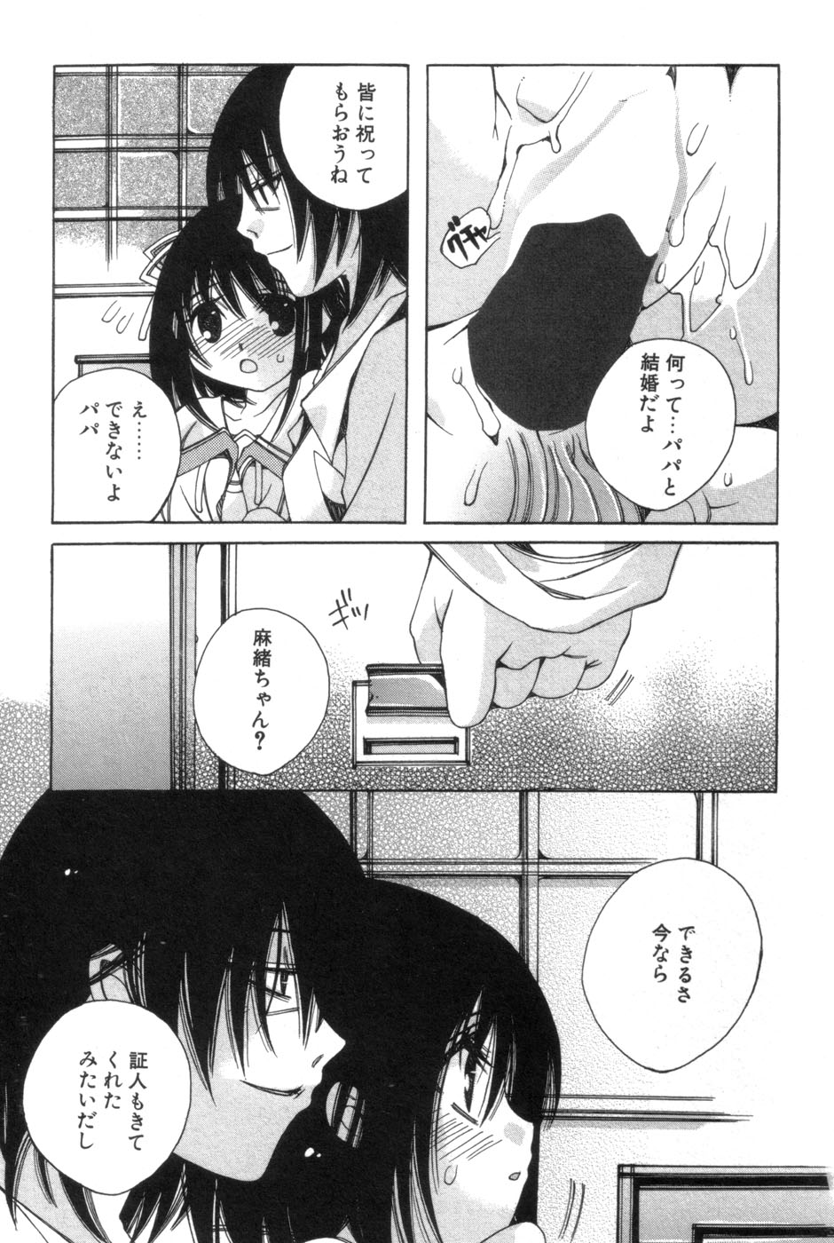 [Kanda Matsu] Hitori ja Dekinaino page 37 full