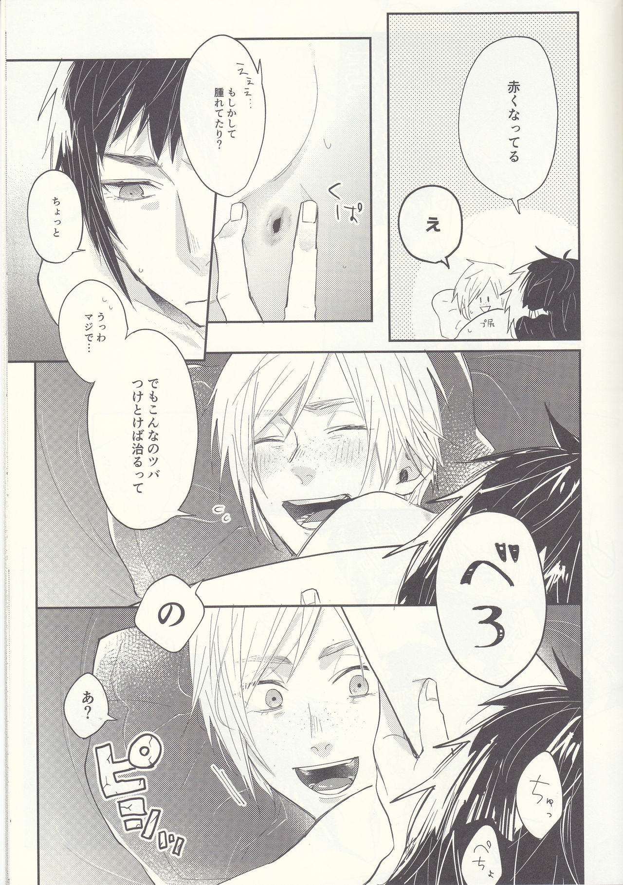 (SPARK12) [Gohan desu yo (Inuyama)] Soujuku Shounen (Final Fantasy XV) page 14 full