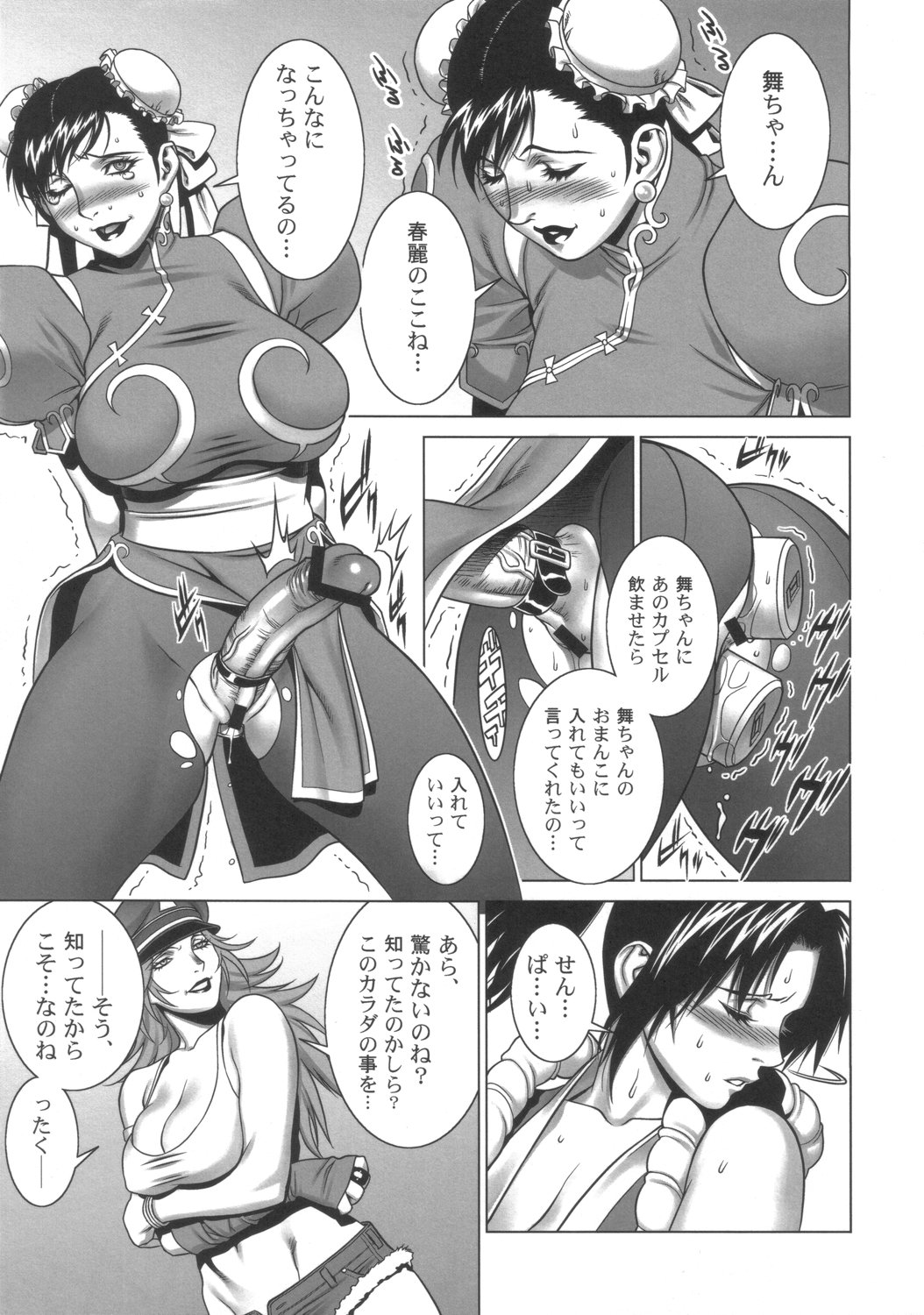 (C72) [Motchie Kingdom (Motchie)] Kunoichi Jigokuhen R-31 (King of Fighters, Street Fighter) page 10 full