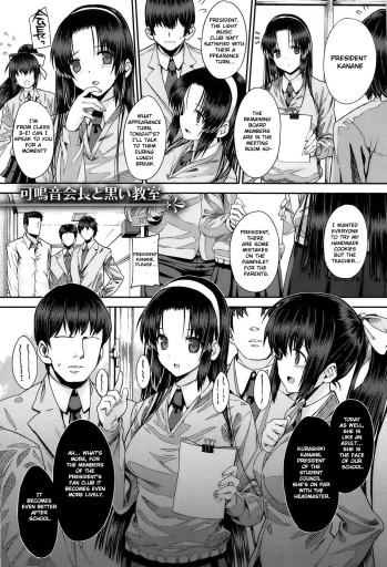 [Katsurai Yoshiaki] Black Rubbers [English] - page 38