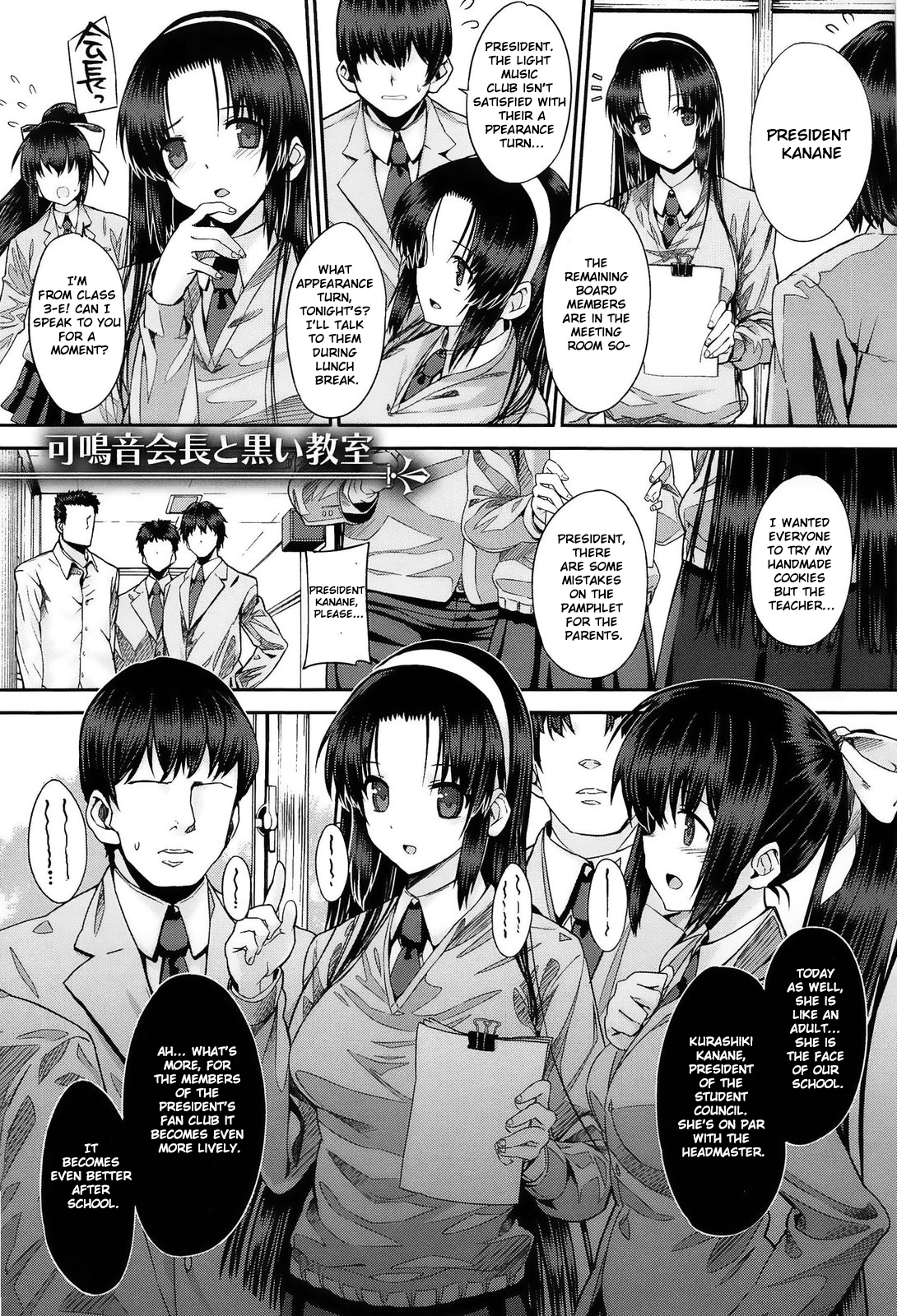 [Katsurai Yoshiaki] Black Rubbers [English] page 38 full