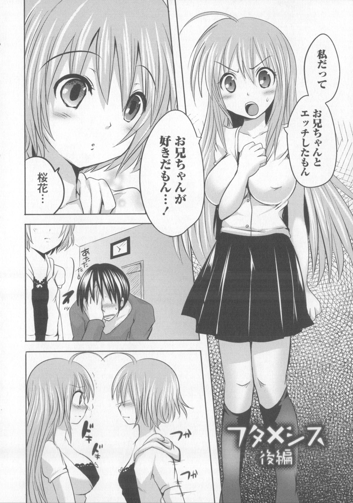 [Natsume Fumika] Tsubomi to Boin page 37 full