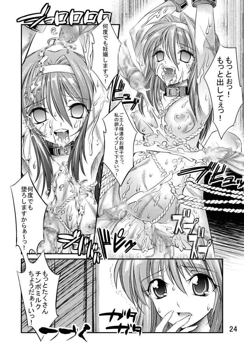 [Kaientai (Shuten Douji)] Melancholy Princess (The Melancholy of Haruhi Suzumiya) page 24 full