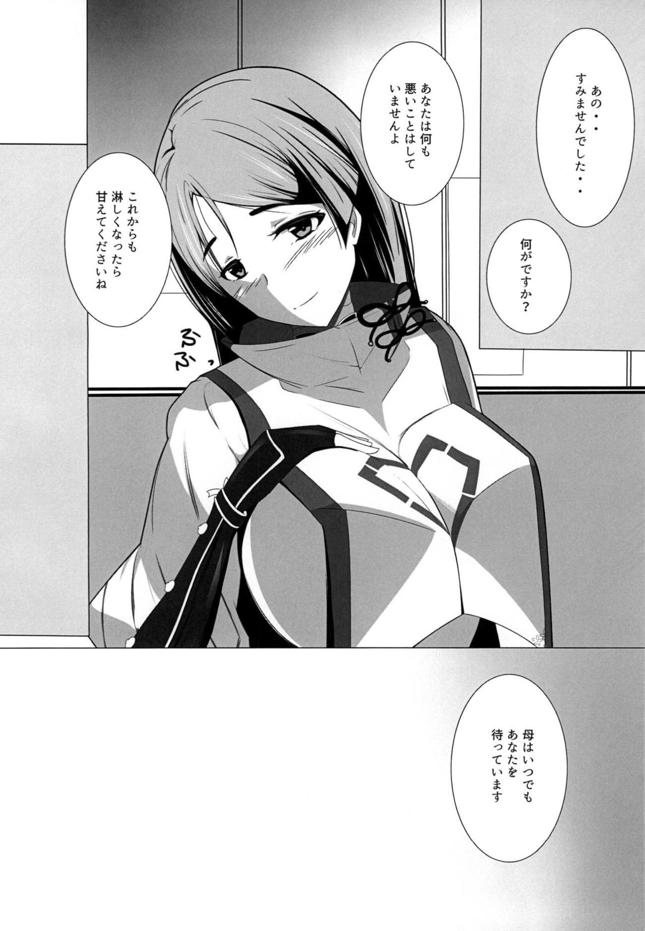 (CT32) [Konoderu (Konode Minoru)] Shinsei na Hahaue o Kegashite Shimau Manga (Fate/Grand Order) page 17 full