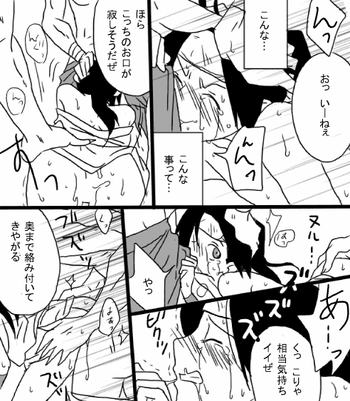[001] Heiwa no jouken page 11 full