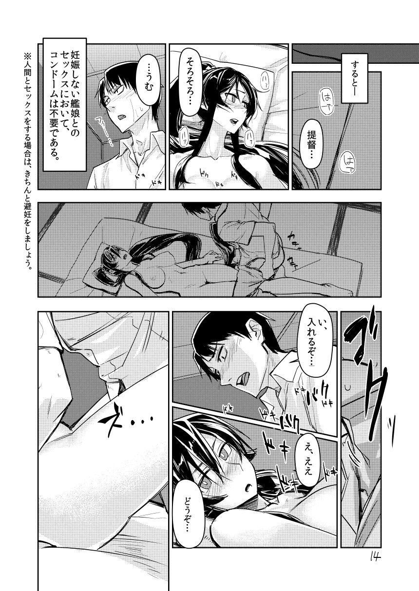 [Build-Tetsu (Ninomiya Hitomi)] Yahagi Hon Kai (Kantai Collection -KanColle-) [Digital] page 13 full