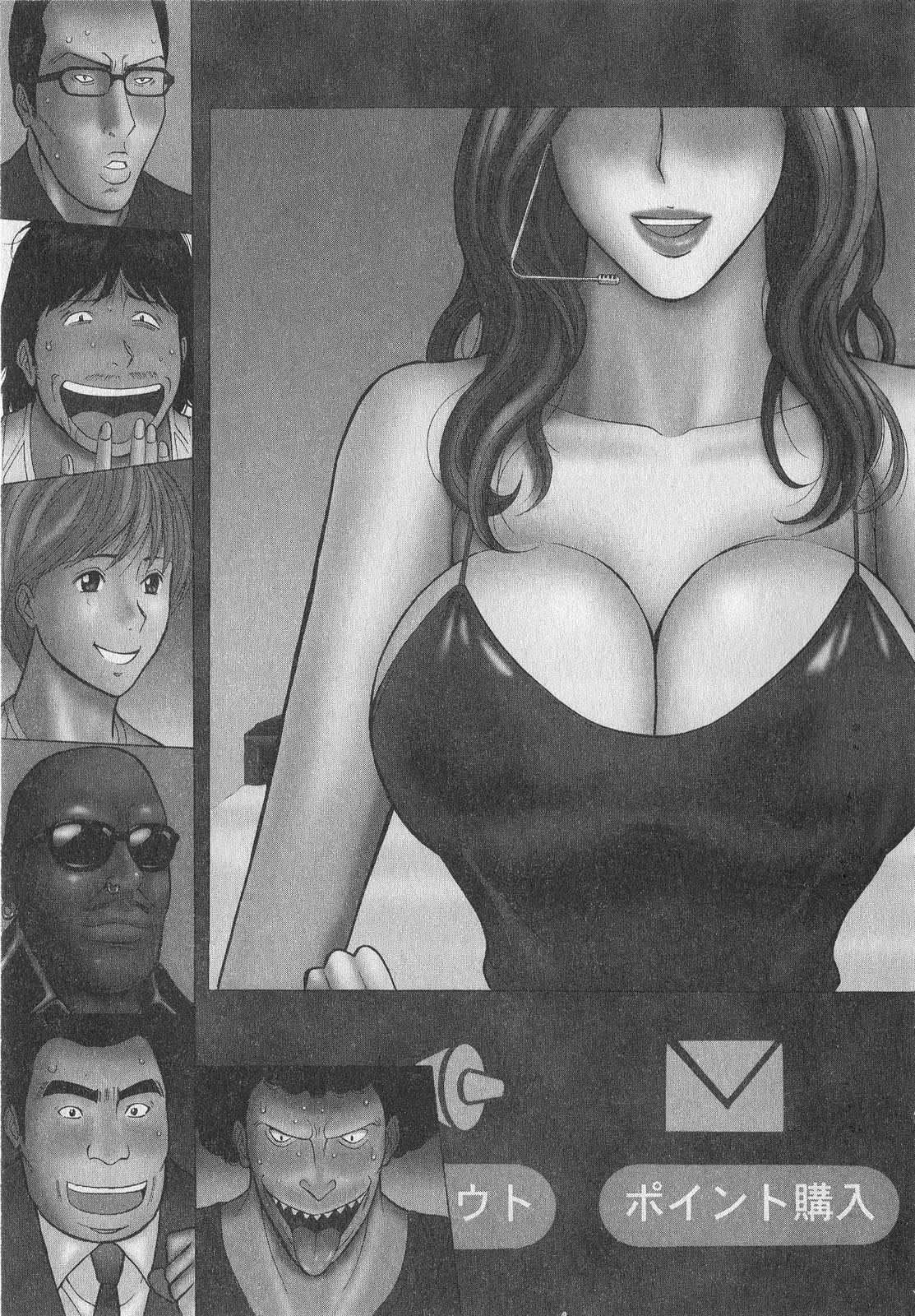 [Nagashima Chosuke] Okusama wa Netoa!! - The Madam Is A Net Idol page 6 full