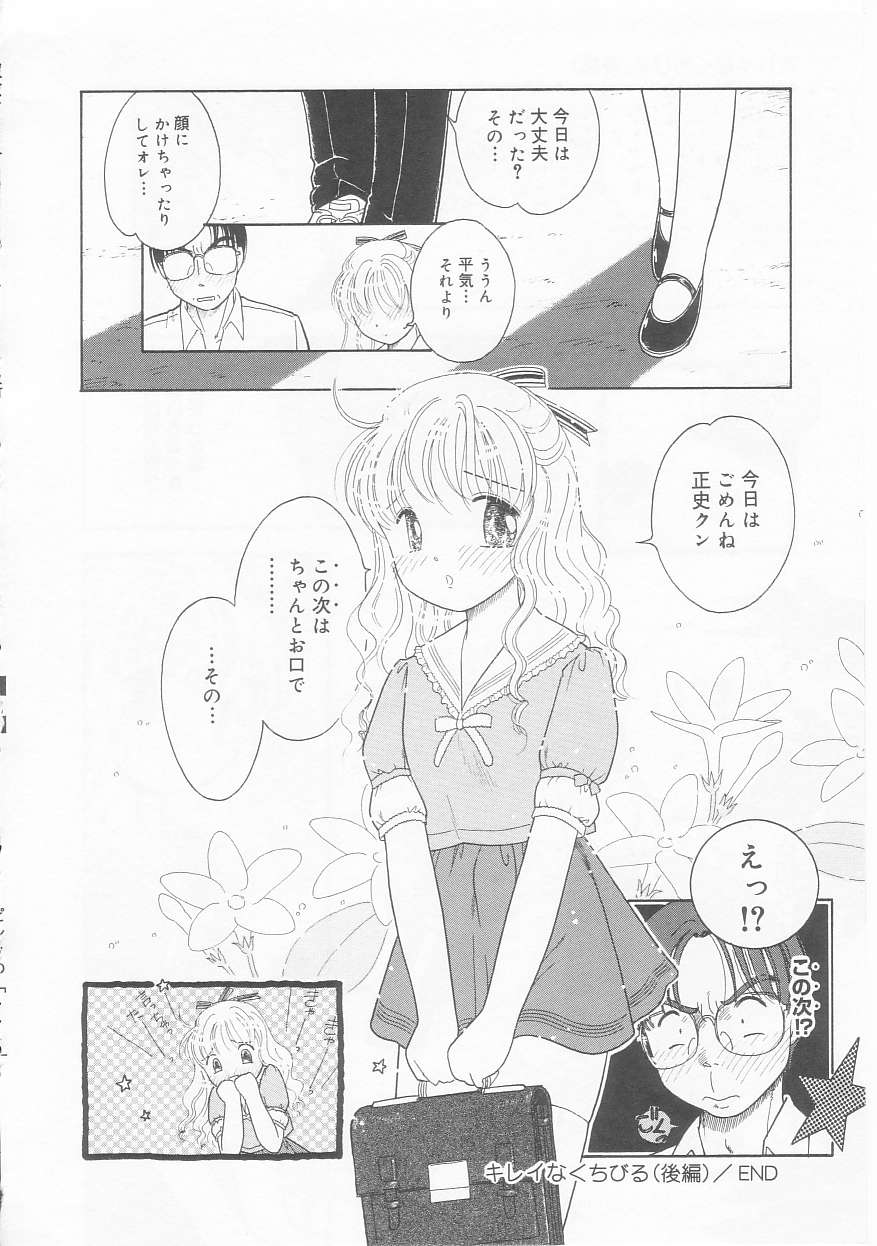 [Tonami Muka] Pink no tententen page 36 full