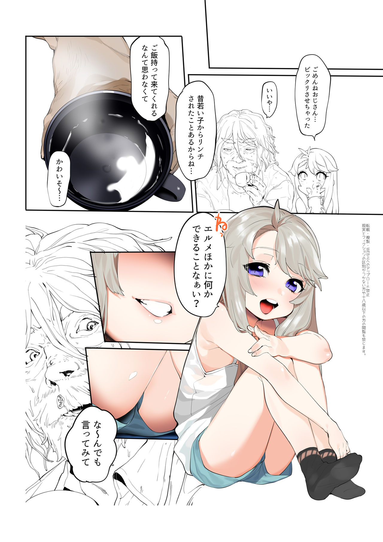 [Ohisashiburi] Purukura page 4 full