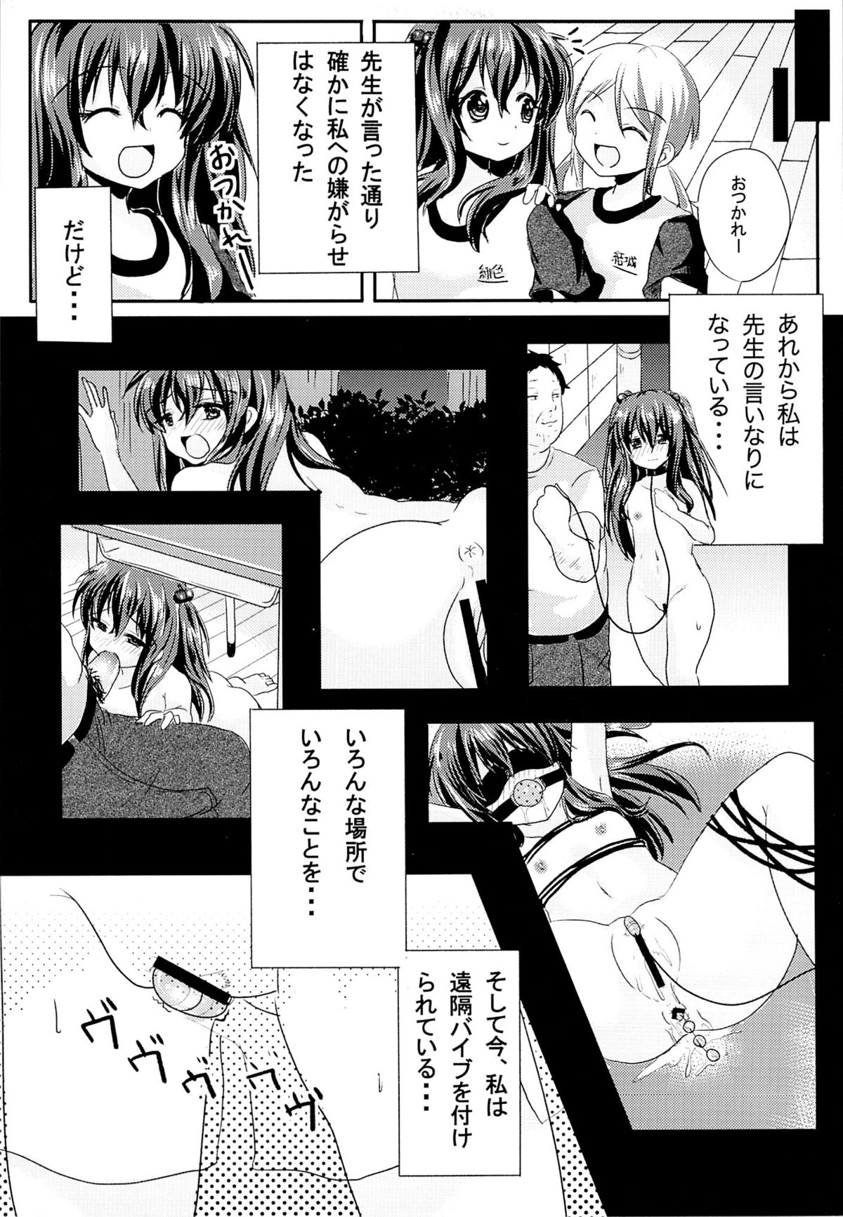 (C84) [Nita Ken (Sendou Hachi)] Ijimerarekko Saki-chan no Houkago Tokubetsu Nakadashi Renshuu page 14 full