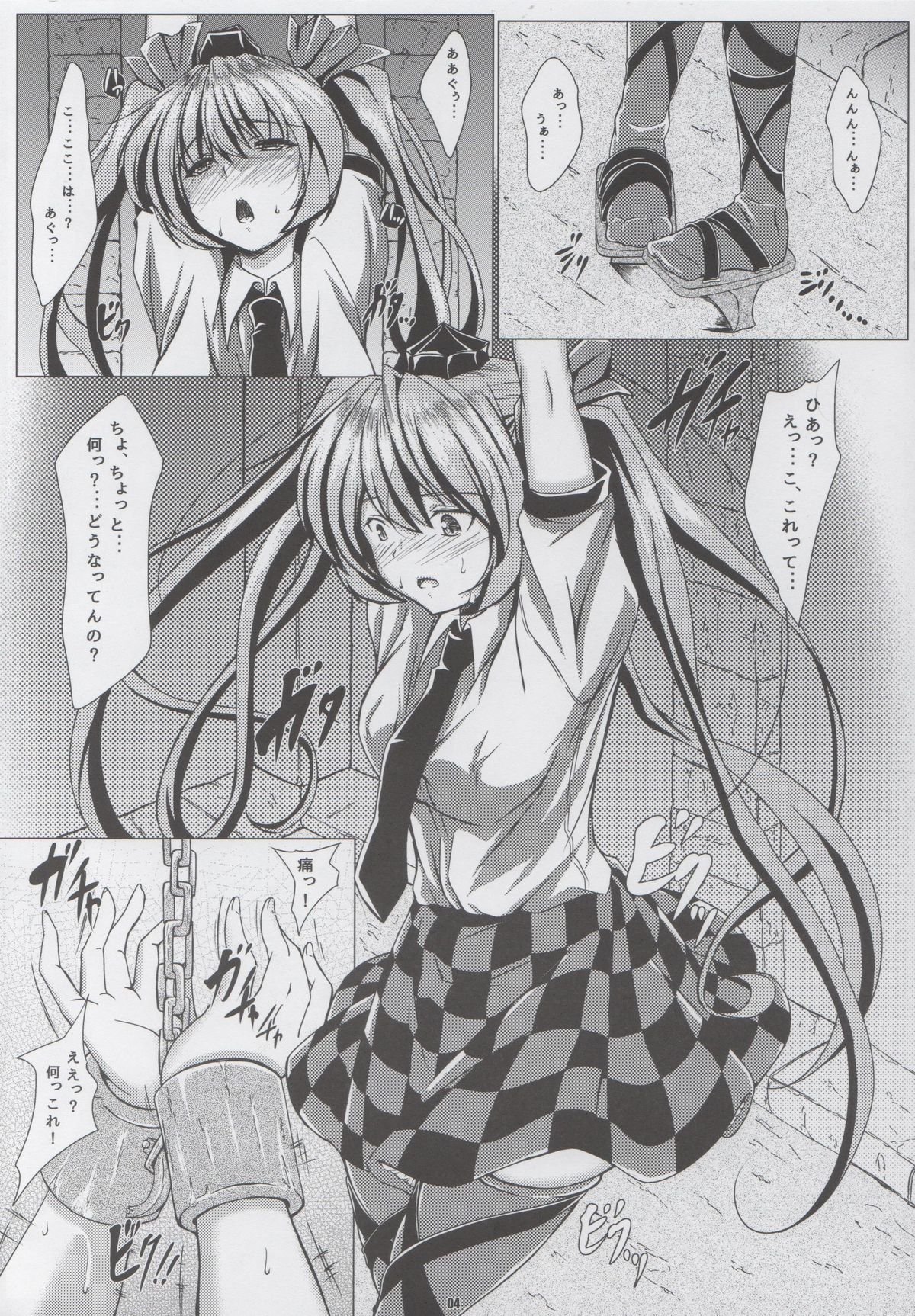 (C89) [Guild Plus (tatsuya)] Touhouhimekamiden San (Touhou Project) page 3 full