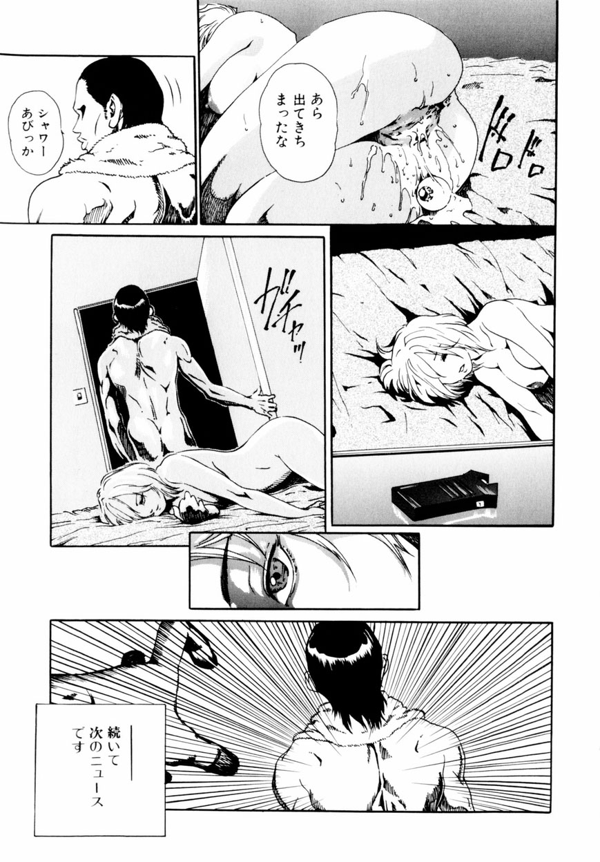[Haruki] Quietus page 38 full