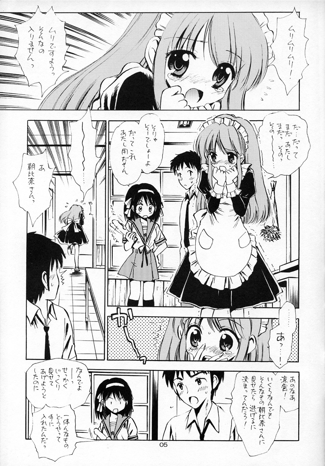 (SC35) [Mystic Chord (Gyro Amarume)] Honjitsu no Katsudou Kiroku (The Melancholy of Haruhi Suzumiya) page 4 full