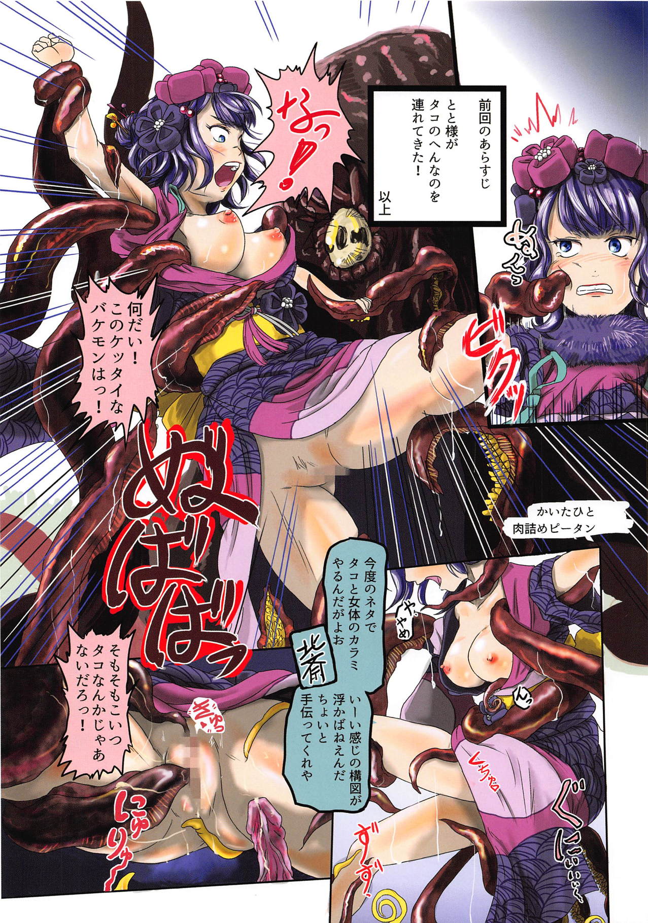 (C94) [Longyi Collab (Various)] Shounen F/Jii Ou 2 (Fate/Grand Order) page 24 full