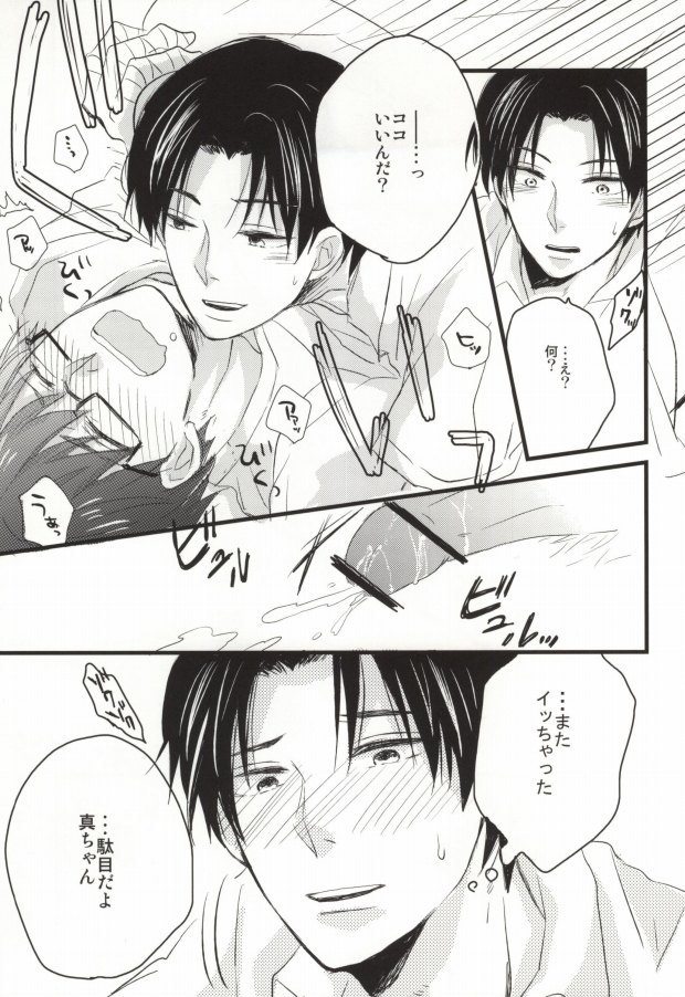 [Suimasen (Moko)] Seishounen no Waltz (Kuroko no Basuke) page 10 full