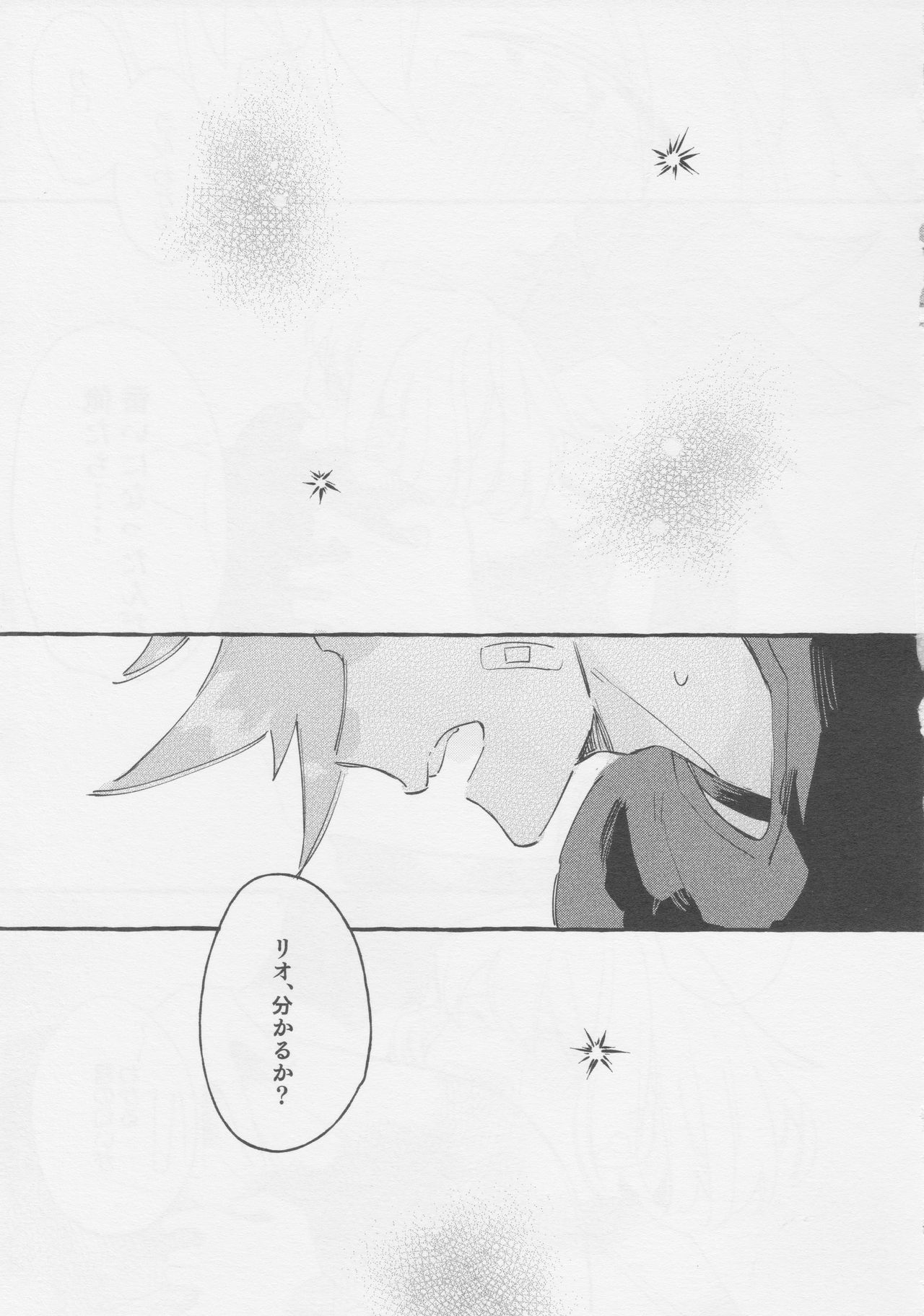 [ばってんぱにっく！ (えーど)] ヤマアラシの揺り籠・下 (Promare) page 57 full